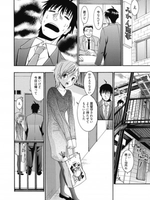 [アンソロジー] 生ムスメカノジョの発情方程式 [DL版]_091