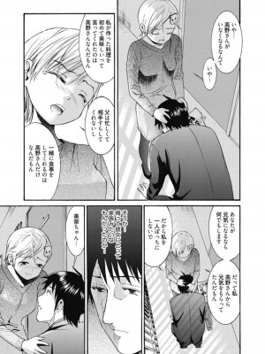 [アンソロジー] 生ムスメカノジョの発情方程式 [DL版]_094