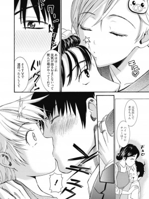 [アンソロジー] 生ムスメカノジョの発情方程式 [DL版]_095