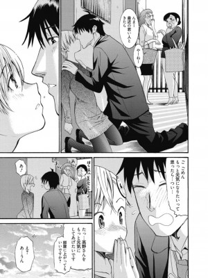 [アンソロジー] 生ムスメカノジョの発情方程式 [DL版]_096