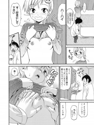 [アンソロジー] 生ムスメカノジョの発情方程式 [DL版]_097