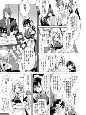 [アンソロジー] 生ムスメカノジョの発情方程式 [DL版]_106