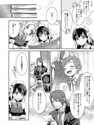 [アンソロジー] 生ムスメカノジョの発情方程式 [DL版]_107