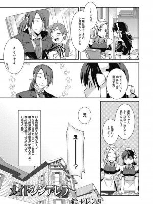 [アンソロジー] 生ムスメカノジョの発情方程式 [DL版]_108