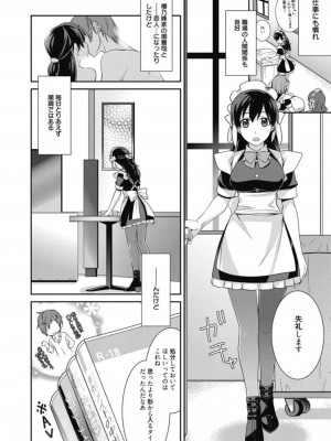 [アンソロジー] 生ムスメカノジョの発情方程式 [DL版]_109