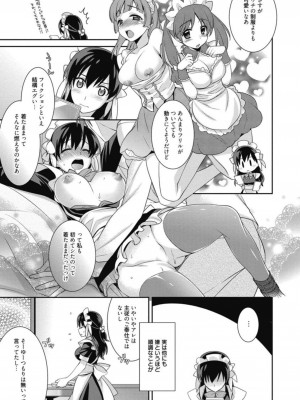 [アンソロジー] 生ムスメカノジョの発情方程式 [DL版]_110