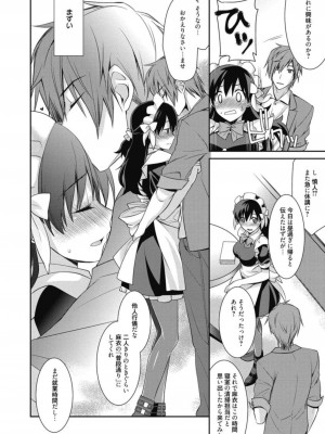 [アンソロジー] 生ムスメカノジョの発情方程式 [DL版]_113