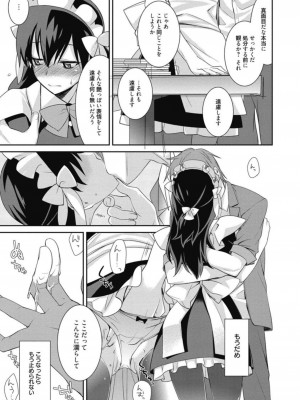 [アンソロジー] 生ムスメカノジョの発情方程式 [DL版]_114