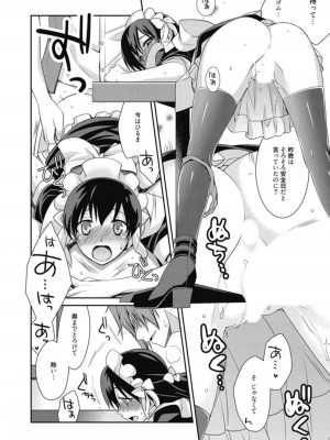 [アンソロジー] 生ムスメカノジョの発情方程式 [DL版]_115