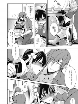 [アンソロジー] 生ムスメカノジョの発情方程式 [DL版]_117