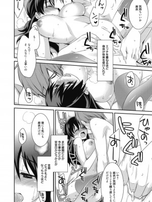 [アンソロジー] 生ムスメカノジョの発情方程式 [DL版]_119