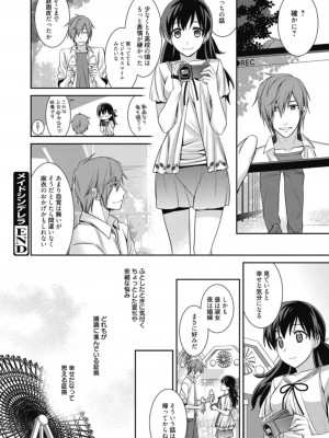 [アンソロジー] 生ムスメカノジョの発情方程式 [DL版]_125