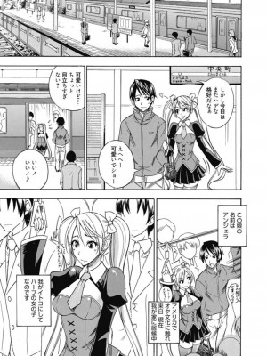 [アンソロジー] 生ムスメカノジョの発情方程式 [DL版]_128