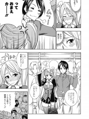 [アンソロジー] 生ムスメカノジョの発情方程式 [DL版]_130