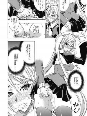 [アンソロジー] 生ムスメカノジョの発情方程式 [DL版]_131