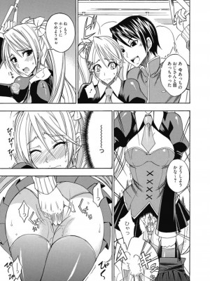 [アンソロジー] 生ムスメカノジョの発情方程式 [DL版]_132