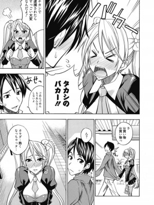 [アンソロジー] 生ムスメカノジョの発情方程式 [DL版]_134