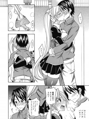 [アンソロジー] 生ムスメカノジョの発情方程式 [DL版]_135