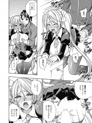 [アンソロジー] 生ムスメカノジョの発情方程式 [DL版]_137