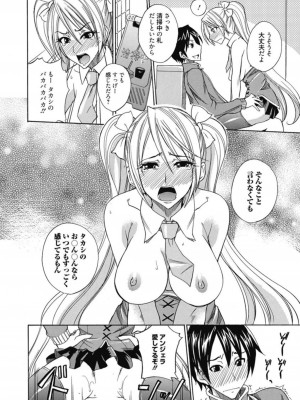 [アンソロジー] 生ムスメカノジョの発情方程式 [DL版]_139