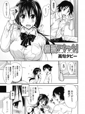 [アンソロジー] 生ムスメカノジョの発情方程式 [DL版]_142