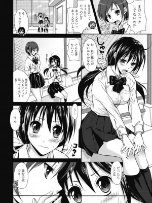 [アンソロジー] 生ムスメカノジョの発情方程式 [DL版]_143