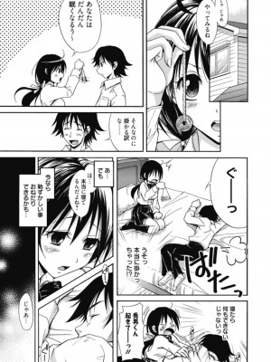 [アンソロジー] 生ムスメカノジョの発情方程式 [DL版]_144