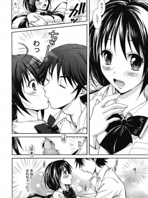 [アンソロジー] 生ムスメカノジョの発情方程式 [DL版]_145