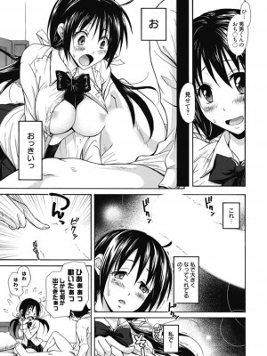 [アンソロジー] 生ムスメカノジョの発情方程式 [DL版]_148