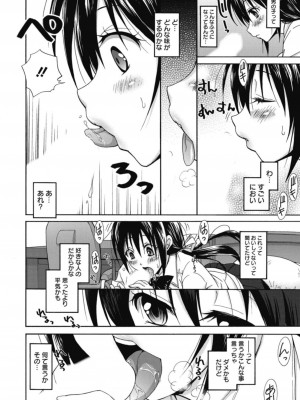 [アンソロジー] 生ムスメカノジョの発情方程式 [DL版]_149