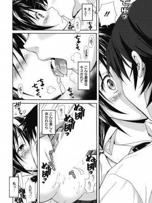 [アンソロジー] 生ムスメカノジョの発情方程式 [DL版]_157