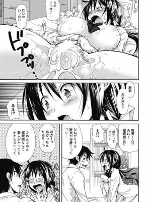 [アンソロジー] 生ムスメカノジョの発情方程式 [DL版]_160