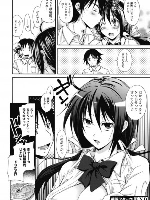 [アンソロジー] 生ムスメカノジョの発情方程式 [DL版]_161