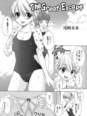 [アンソロジー] 生ムスメカノジョの発情方程式 [DL版]_162