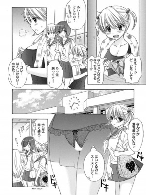 [アンソロジー] 生ムスメカノジョの発情方程式 [DL版]_163