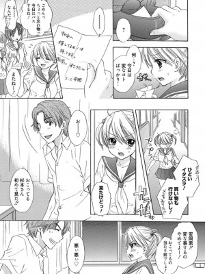 [アンソロジー] 生ムスメカノジョの発情方程式 [DL版]_164