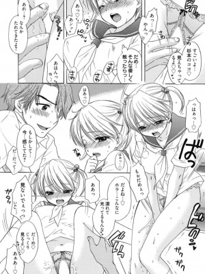 [アンソロジー] 生ムスメカノジョの発情方程式 [DL版]_167