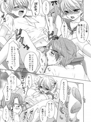 [アンソロジー] 生ムスメカノジョの発情方程式 [DL版]_168