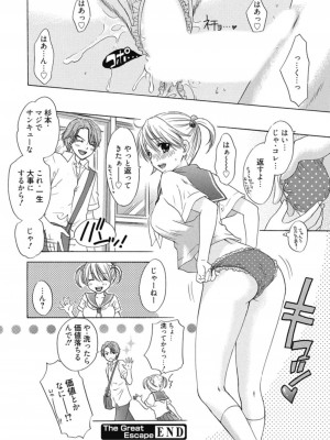 [アンソロジー] 生ムスメカノジョの発情方程式 [DL版]_177