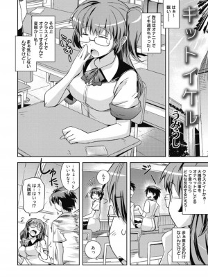 [アンソロジー] 生ムスメカノジョの発情方程式 [DL版]_181