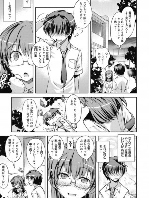 [アンソロジー] 生ムスメカノジョの発情方程式 [DL版]_182