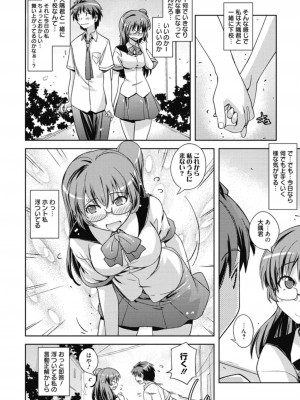 [アンソロジー] 生ムスメカノジョの発情方程式 [DL版]_183