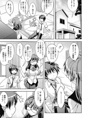 [アンソロジー] 生ムスメカノジョの発情方程式 [DL版]_184