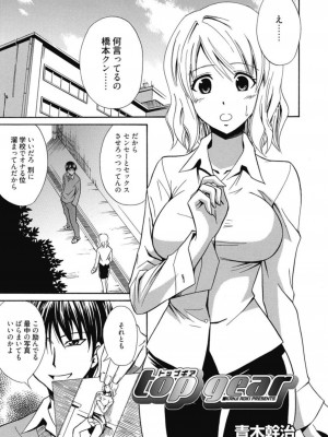 [アンソロジー] 生ムスメカノジョの発情方程式 [DL版]_198