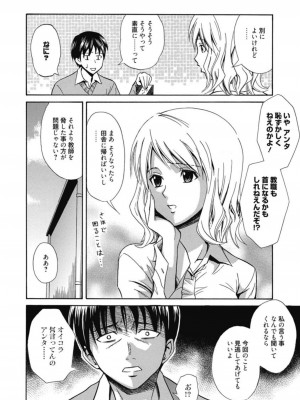 [アンソロジー] 生ムスメカノジョの発情方程式 [DL版]_199