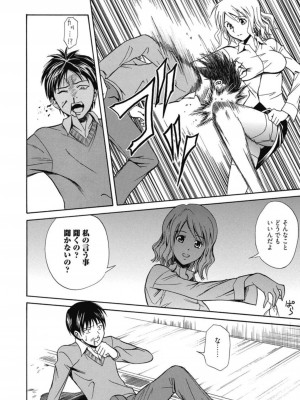 [アンソロジー] 生ムスメカノジョの発情方程式 [DL版]_201