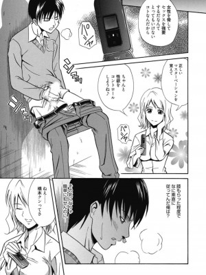 [アンソロジー] 生ムスメカノジョの発情方程式 [DL版]_202