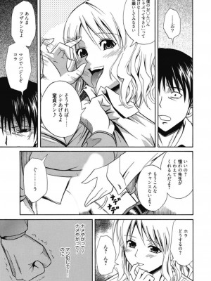 [アンソロジー] 生ムスメカノジョの発情方程式 [DL版]_204