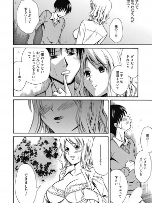 [アンソロジー] 生ムスメカノジョの発情方程式 [DL版]_205