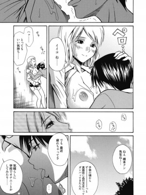 [アンソロジー] 生ムスメカノジョの発情方程式 [DL版]_210